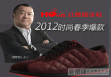 146元紅螞蟻休閑商務鞋,網購,網購團購,團購 - 360團購導航