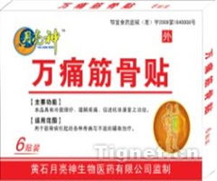 虎網(wǎng)醫(yī)藥招商網(wǎng) 醫(yī)藥代理與藥品招商的權(quán)威平臺