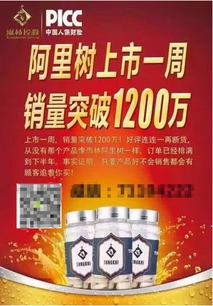 雨林阿里樹官方董事團(tuán)隊強勢招募代理