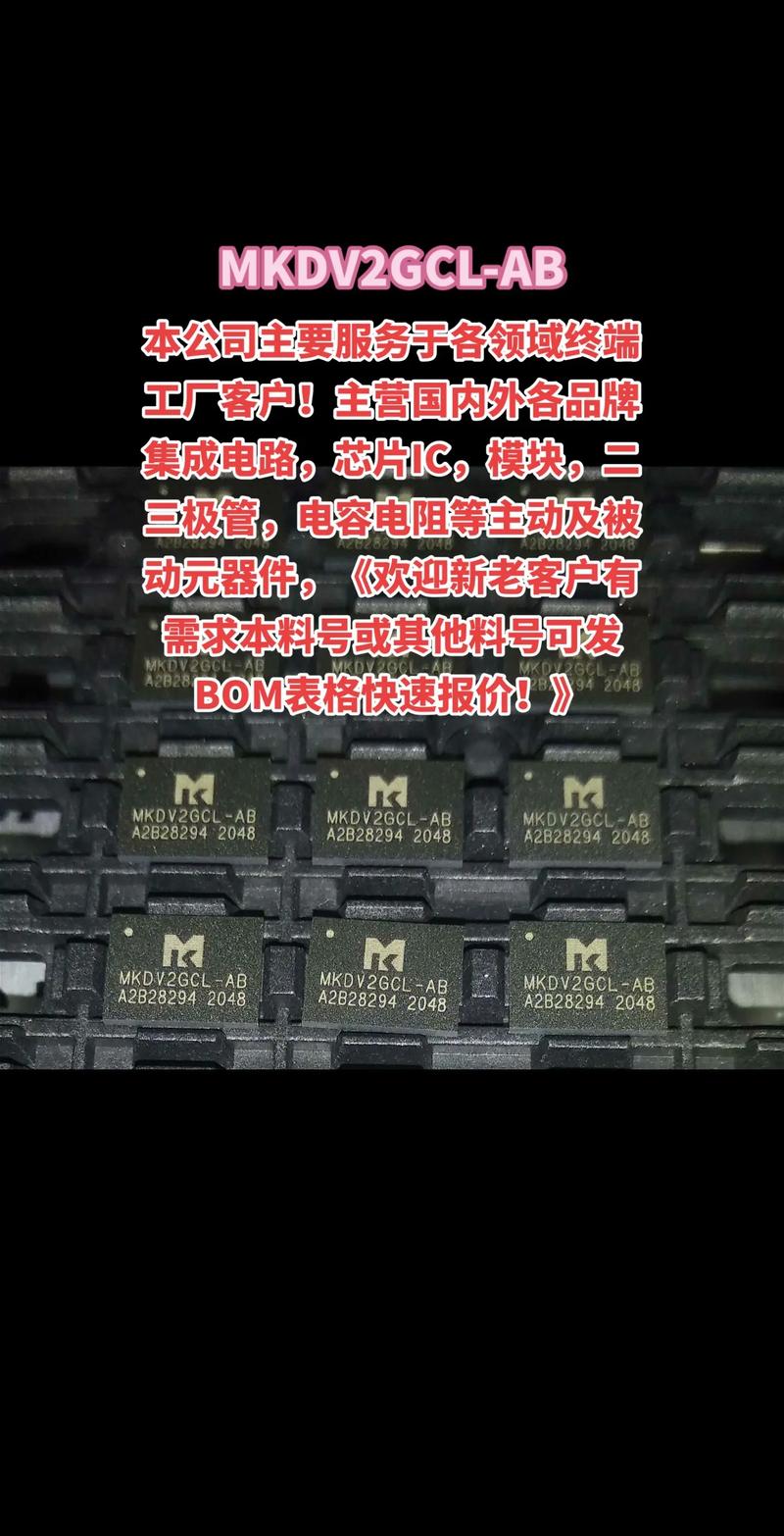 主營國內(nèi)外各品牌集成電路